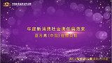 2021年度新消费社会责任典范奖蓝月亮（中国）有限公司