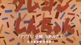 蜡笔小新特别篇：小新幼稚园改学习石板作画