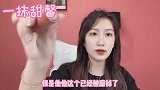 仙女人手一只的脏橘色口红，显白到怀疑人生，非常适合四季