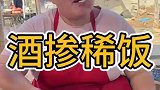 豪爽的山东大姐