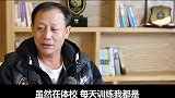 足球道路上最大恩师！王宝山讲述父亲对自己踢球的影响