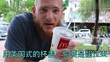 老外看中国：老外感叹中国奶茶“黑科技”
