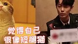 肖战名场面之采访界泥石流，心疼主持人一秒钟！