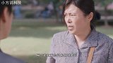 《安家》潘贵雨主动断绝关系，5年后房似锦身价千万，回家后崩溃
