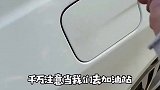 加油时油箱盖突然打不开了怎么办？