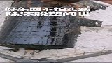 好东西不怕实践，除漆脱离塑料，非常实用！