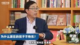 为什么现在的孩子不快乐？