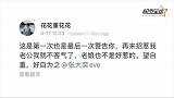 网红张大奕疑似招惹天猫总裁？男方妻子怒斥：老娘不是好惹的