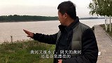 黄河巨物走水，阵势惊人，多位村民曾亲眼目睹
