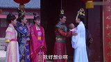 乞丐皇帝与大脚皇后传奇：将军迎接三房回家，不料人家带奶娃回门，心机女酸了
