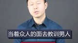 这样处理矛盾，男人100%离不开你！