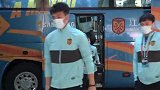苏宁易购大巴抵达比赛现场 奥拉罗尤：会吸取上次教训