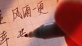 全网最美的婚礼誓词情感语录 手写