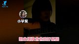 汪峰大女儿自弹自唱英文歌曲，声音温柔唱腔独特继承爸爸好基因