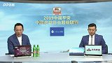 2019中超联赛第12轮录播：武汉卓尔VS深圳佳兆业（苏东 贾天宁）