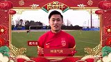 中国国家男子、女子足球队祝全国人民新春快乐、虎年大吉！