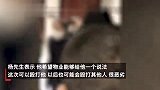 小区物业被指带不明男子上门打伤业主，当事人：妻子被踹当场昏厥，曾因停车费产生纠纷