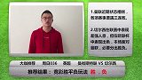 曼联三连败终迎拐点？对战切尔西 竞彩大咖灵机妙算送方案