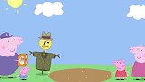 小猪佩奇：猪爷爷用稻草人把小鸟吓走了，可是小鸟们变得不开心了