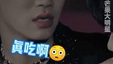 张嘉元 你是真的什么都敢吃啊 还拉着张腾 一起 心疼道具组一秒钟创造营2021