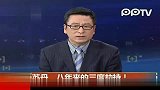 苏丹失踪中国工人头部中弹 被绑29人生命安全
