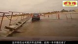 女司机开车过浮桥，走到一半不敢往前了，几秒后大家憋住别笑！