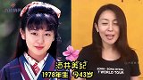 岛国女星今昔，泽口靖子像吃“唐僧肉”，工藤静香“毁容式”衰老