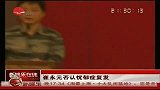 娱乐播报-20111107-传忧郁症复发崔永元幽默否认