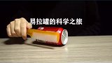 找不到器材从来不是确少实验的借口