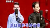 刘筱亭逼疯孟鹤堂,孟哥岳云鹏你往我们队塞了个什么玩意儿