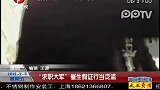 深圳：求职大军催生假证行当泛滥