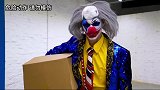 小丑偷走兄弟们的财物，逼迫他们参加恐怖的挑战！