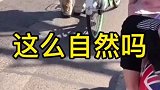 下班路上拍下的一幕，果然高手在民间，尴尬的只有我们旁观者！