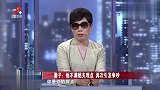 调解：全家过节正高兴，丈夫当着女儿女婿面，要把内裤塞她嘴里