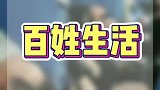 夜间火车上的一幕，这才是生活啊！