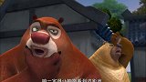熊出没之夺宝熊兵：熊大熊二跳交谊舞