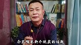 赵哥聊人性：找个能说心里话的人，真的挺难！