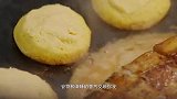 甜晒鲅鱼贴饼子，海味与谷物的香味交融，跟铁锅炖一样好吃