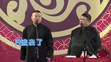 德云社相声！孙越一语制胜岳云鹏名场面，硬核笑点制霸全场