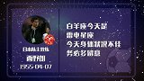 日本主教练星盘运势  体能问题或阻碍球队