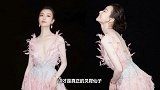 倪妮时尚先生红毯造型,粉雾羽毛裙,气质与轻盈搭配