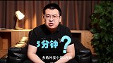 多5分钟也无法解决！外卖小哥安全问题频发，真是因为算法吗？