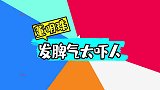 董明珠发脾气有多吓人：镜头面前怒斥员工，连市长都不敢说话