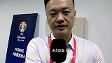 PP体育采访央视记者刘佳：中国男篮要冲抢篮板投好三分