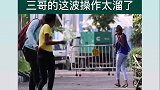 歪果仁搞笑系列：印度三哥街头整蛊路人，见人就扔蛇真的好吗？