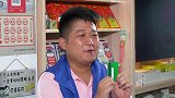 二货依葫芦画瓢学憨头推销，不料得罪贵人惨被开除！