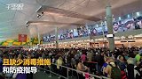 美国机场人满为患排6小时长队 现场一个细节令人直呼可怕！