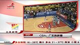 CBA-1213赛季-季后赛-半决赛-第3场：广东胜新疆-新闻