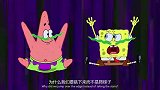 海绵宝宝历险记：怪物真可爱，护送海绵宝宝走过深渊，还成好朋友