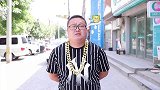 小伙去应聘，老板娘问：猪屁股流血是什么歌名？小伙的回答真搞笑